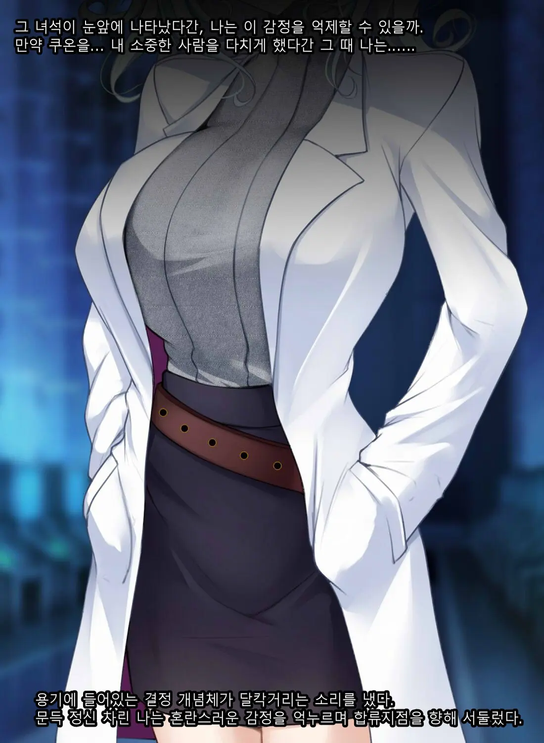 Taimashi Kisaragi Kuon Chapter 2: Shinshoku Suru Kuroki Zetsubou